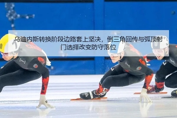wu-di-nei-si-zhuan-huan-jie-duan-bian-lu-tao-shang-jian-jue-dao-san-jiao-hui-chuan-yu-hu-ding-she-men-xuan-ze-gai-bian-2-139.jpg
